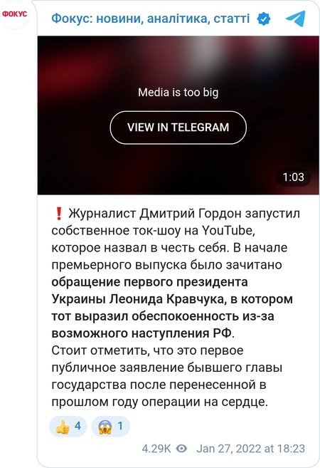 Леонид Кравчук впервые после операции на сердце обратился к украинцам