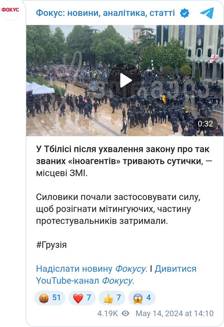 В Тбилиси продолжаются стычки с полицией
