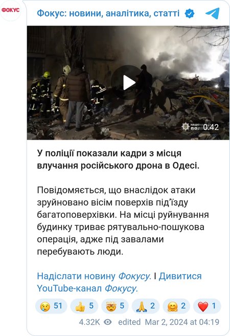 В Одессе идет спасательно-поисковая операция