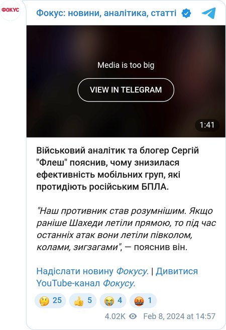 Сергій "Флеш" розповів про нову тактику ЗС РФ