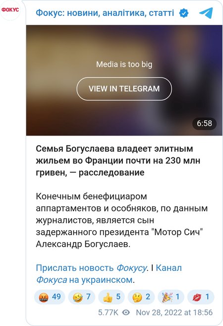 Семья Вячеслава Богуслаева владеет элитной недвижимостью во Франции