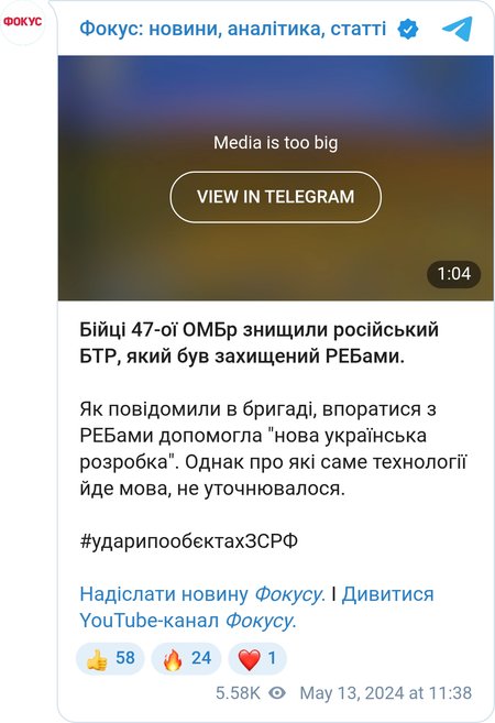 Работа дрона ВСУ с автонаведением