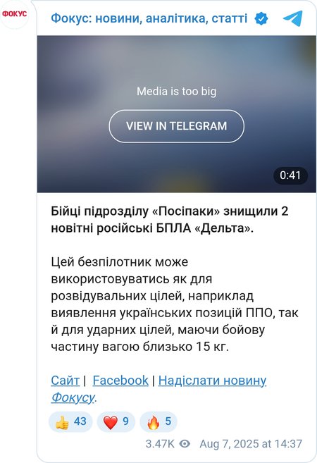Знищення нових дронів РФ