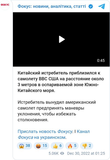 Китайский истребитель приблизился к самолету ВВС США