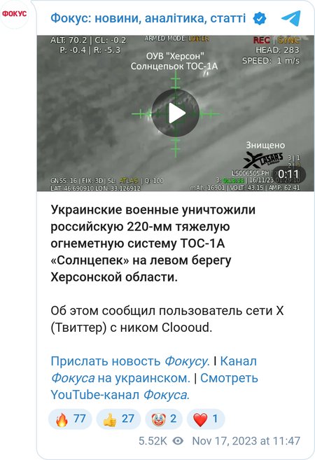 Уничтожение огнеметной системы ТОС-1А "Солнцепек"