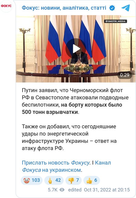 Володимир Путін про Чорноморський флот