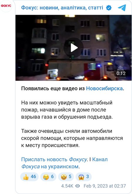 В российском Новосибирске обрушился подъезд жилого дома