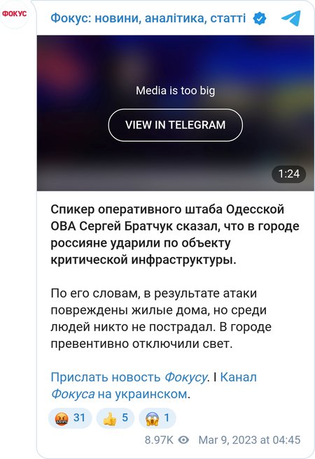 Сергей Братчук сказал, что в Одесе россияне ударили по объекту критической инфраструктуры