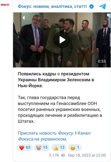 Владимир и Елена Зеленские прибыли в США