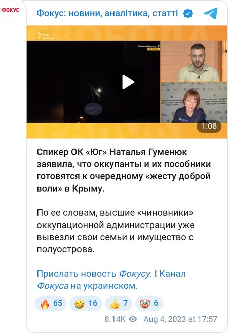 Окупанти та їхні пособники готуються до чергового "жесту доброї волі" в Криму