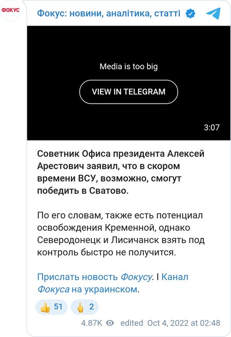Олексій Арестович про можливі успіхи ЗСУ.