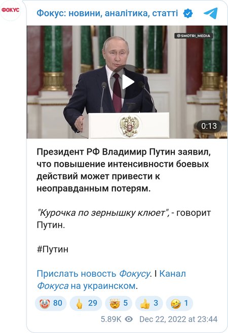 Президент РФ Владимир Путин отвечает на вопрос журналиста