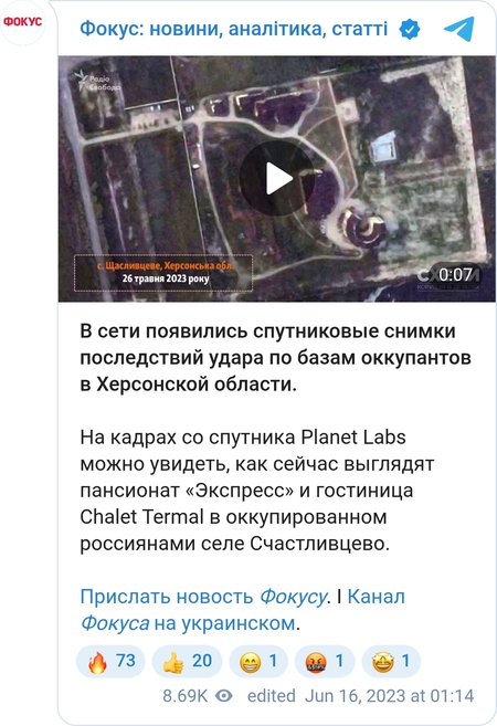 Последствия удара по ВС РФ в Херсонской области