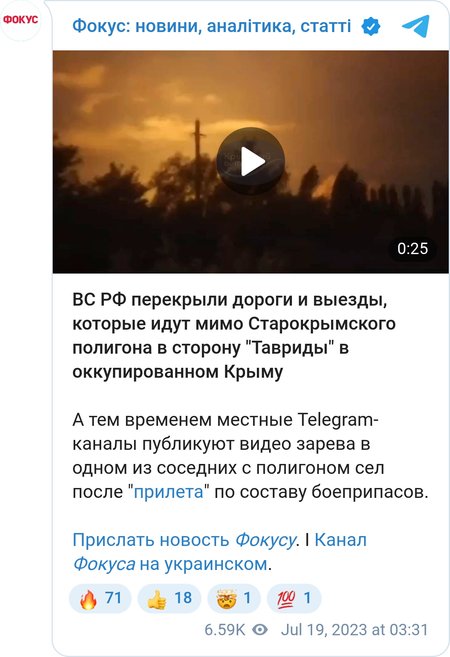 Вибухи в Севастополі