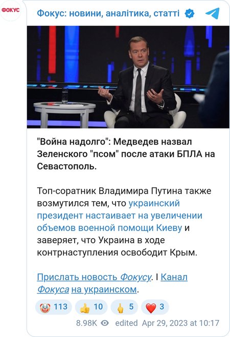 Дмитрий Медведев написал очередной пост