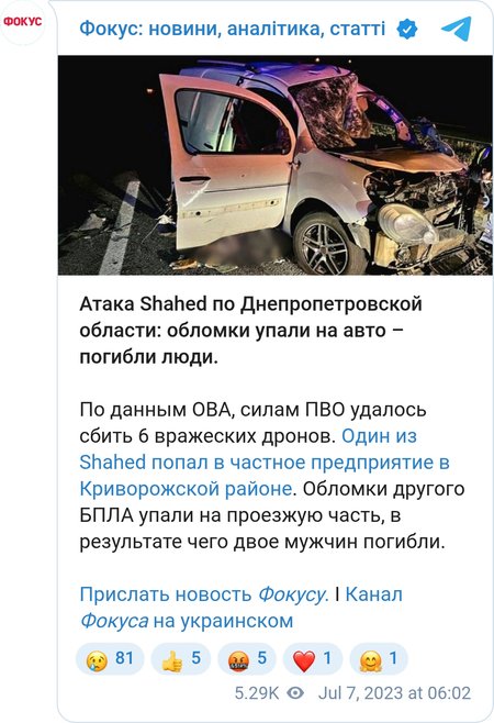 ВС РФ обстреляли Днепропетровскую область