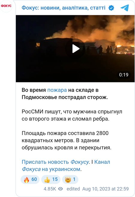 В Одинцово спалахнула велика пожежа