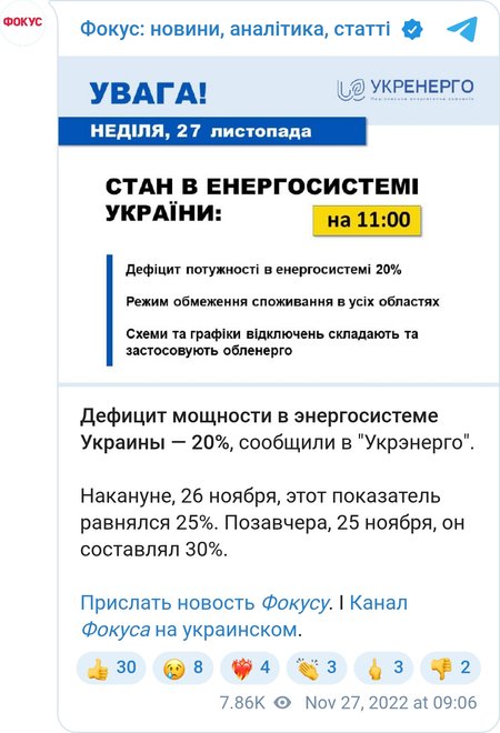 Экстренные отключения света начали действовать из-за дефицита мощности в энергосистеме