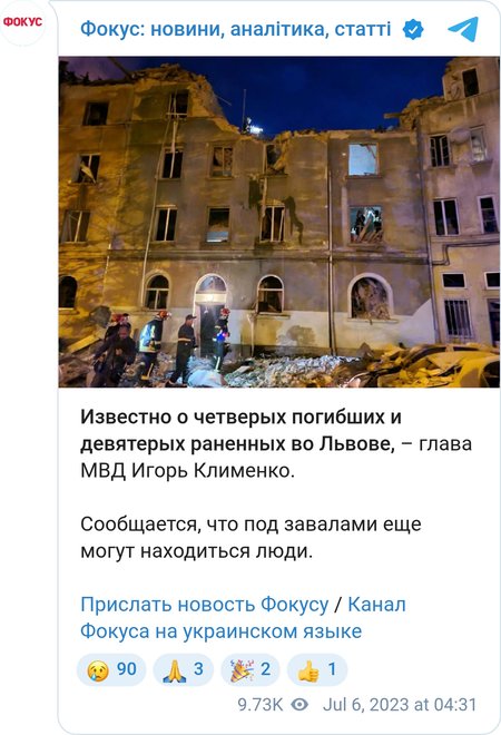 Відомо про чотирьох загиблих у Львові
