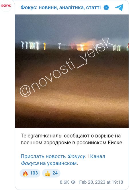 Взрывы в Ейске