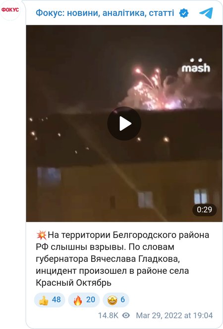 В районе села Красный Октябрь прогремел мощный взрыв