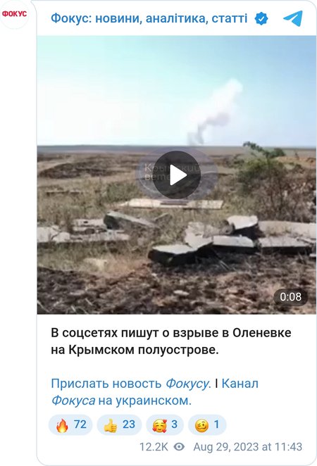 У соцмережах пишуть про вибух в Оленівці