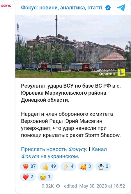 ОК "Ялта" після ракетного удару