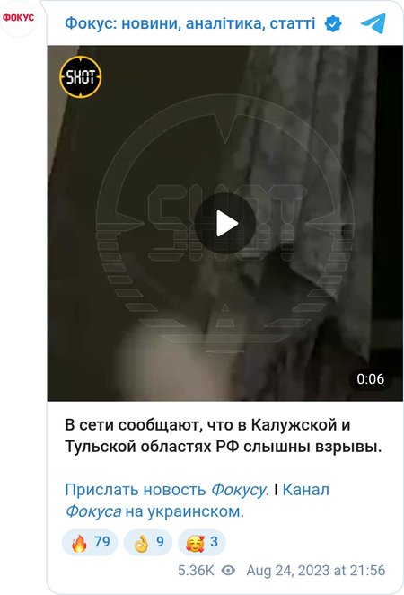 Видео из Тульской и Калужской областей РФ