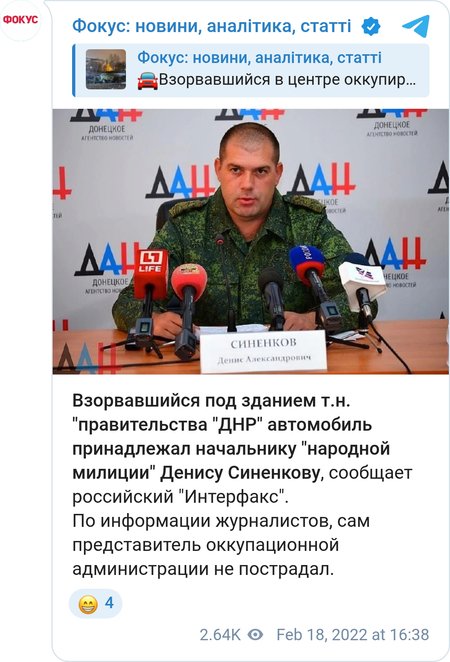 В центре Донецка взорвался автомобиль начальника "народной милиции ДНР" Дениса Синенкова