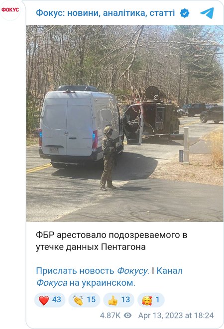 Арешт Джека Тейшейри