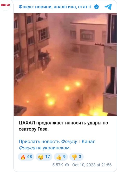 ЦАХАЛ продовжує завдавати ударів по сектору Гази