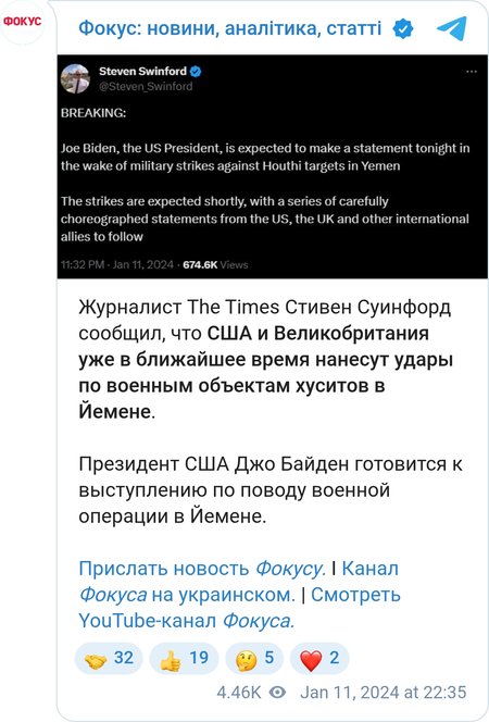 США и Великобритания нанесут удары по хуситам в Йемене