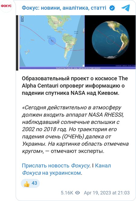 У The Alpha Centauri вважають, що на Землю впав метеор
