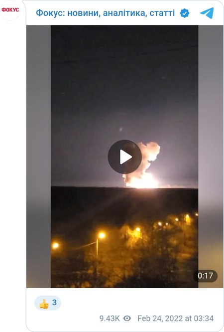 Взрывы в Харькове
