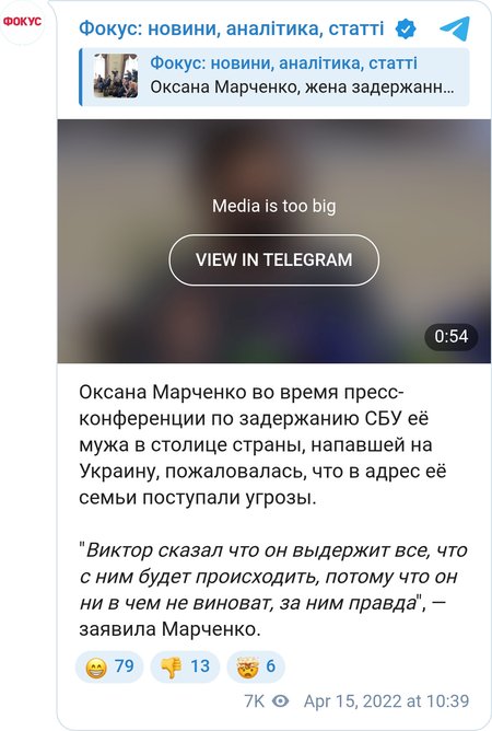Оксана Марченко предлагала Виктору Медведчуку сбежать из Украины