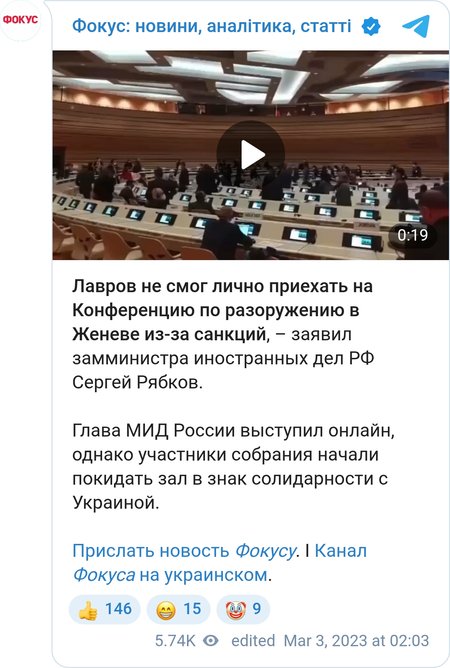 Выступление Сергея Лаврова на Конференции по разоружению в Женеве