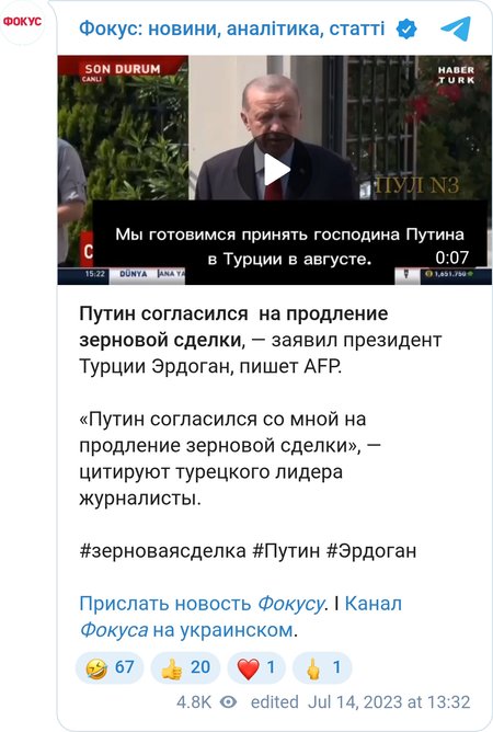 Путин согласился  на продление зерновой сделки