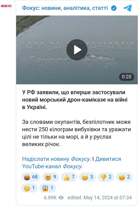 Испытания российского морского дрона