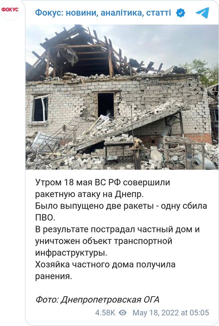 ВС РФ осуществили ракетный удар по Днепру