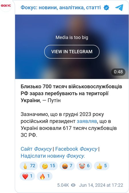 Заявление Путина о количестве военных РФ в Украине