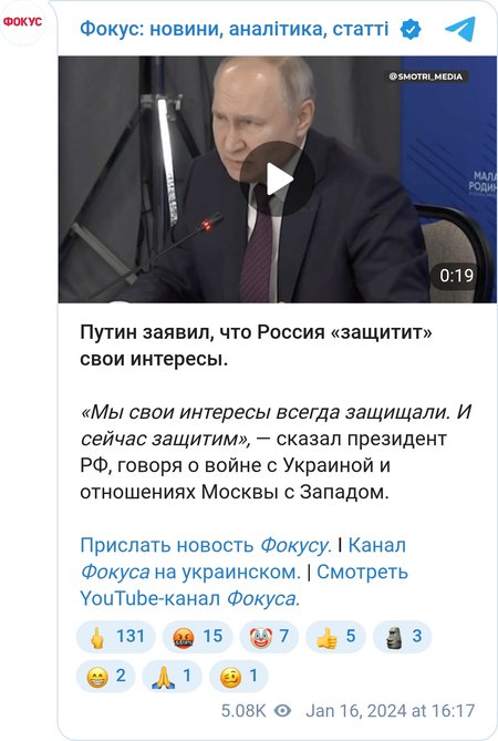 Путин заявил, что РФ защитит свои интересы