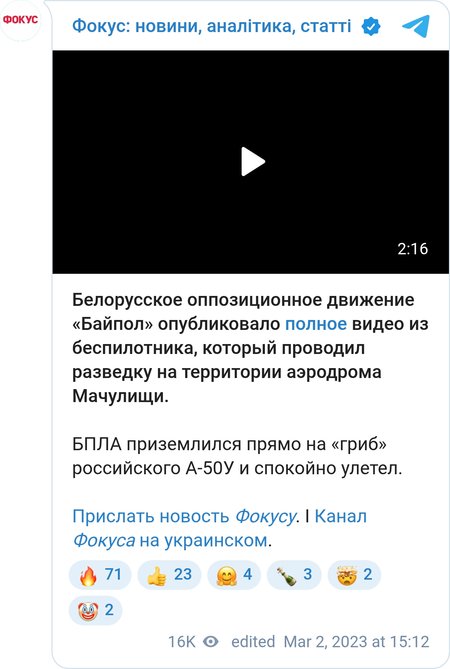 Атака дрона-камикадзе на российский самолет была разведкой