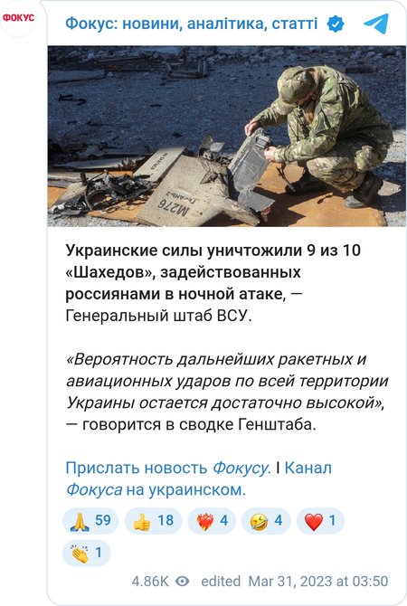 ВС РФ атаковали Украину иранскими дронами
