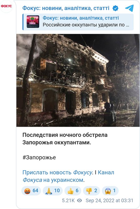 Последствия обстрела Запорожья.