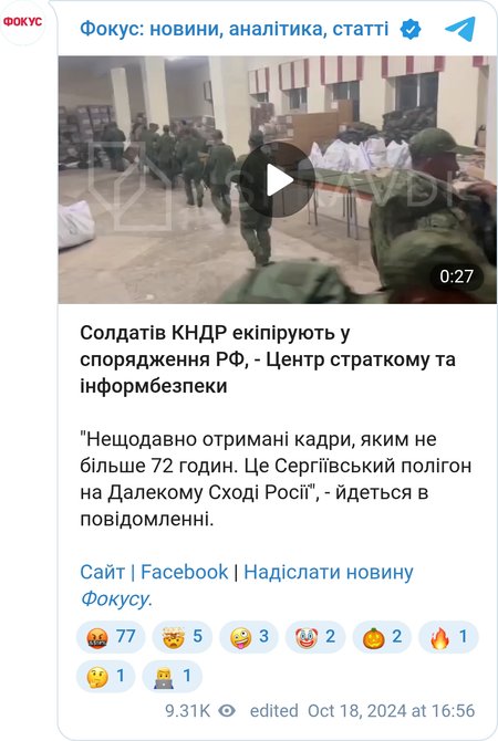 Солдати КНДР на російській військовій базі