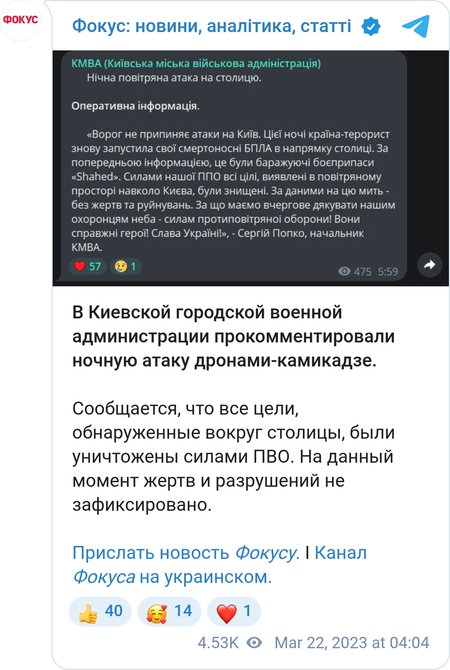 У Київській міській військовій адміністрації прокоментували нічну атаку дронами-камікадзе
