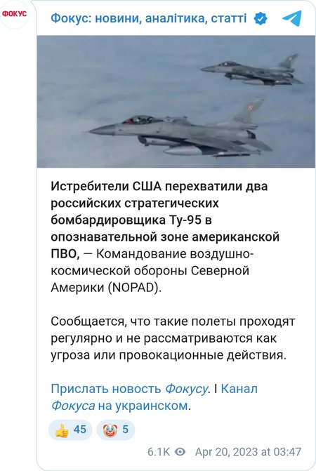 Два российских Ту-95 перехвачены возле Аляски
