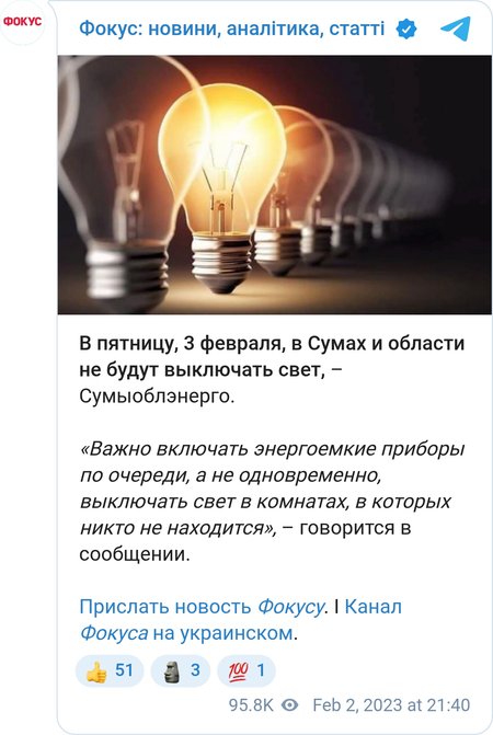 В Сумах и области не будут вводиться графики отключений