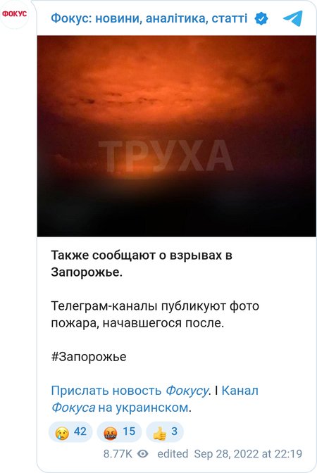 Обстріл Запоріжжя.