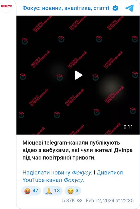Вибухи в Дніпрі